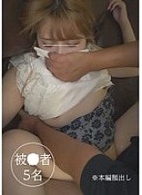 DG-176 [Leaked video] Blonde office lady twilight Thumbnail