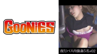 DG-178 Strong in the night bus 5 people #02 Thumbnail