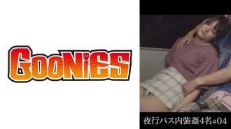 DG-180 Strong in the night bus 4 people #04 Thumbnail