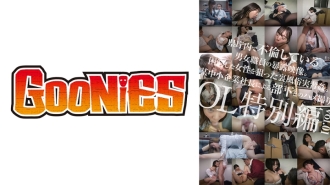 DG-192 Exposure video of male and female staff who are having an affair in the prefectural office, backdoor customs practice play aimed at women in need, and Gonzo with subordinates by a certain small and medium-sized company president. Record collection Thumbnail