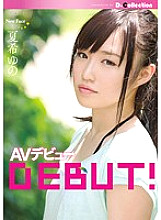 DGL-009 Natsuki Yu's AV debut Thumbnail