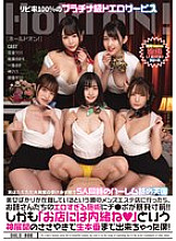 DHLD-008 I went to a men's beauty salon that was rumored to only have beautiful women on staff, and the girls' erotic treatments almost made my dick explode!! What's more, they whispered something like, "Let's not tell the salon,&