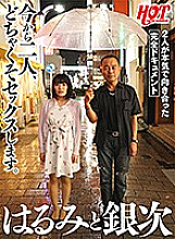 DHT-182 Harumi and Ginji Thumbnail