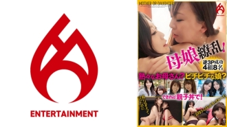 DHT-822 Mother and daughter in full bloom! Which do you prefer, a mature mother or a young daughter? We also offer a luxurious oyakodon! BEST Thumbnail