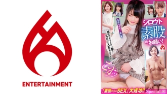 DHT-826 I asked a novice to do some intercrural sex with me! I gave her a stab at the spot where she started to feel it! I just plunged in!! Special.01 Thumbnail