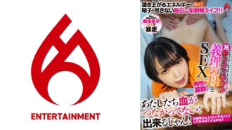 DHT-840 [Do you want to do something naughty with your mother-in-law? I wonder?] We're not related by play, so we can do it! [A recluse's adventure] My mother-in-law, a former slutty gal, was worried about me spending all her time playing online Thumbnail