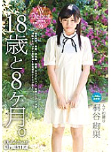 DIC-026 18 years and 8 months. 03 Ayaka Kiriya Thumbnail