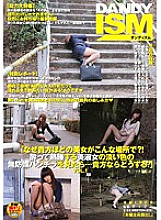 DISM-014 "Why is there a beautiful woman like you in a place like this?! What would you do if you saw a pale, defenseless panty shot of a beautiful lady who was drunk and sleeping soundly?" VOL.1 Thumbnail
