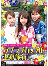 DIV-060 Hanasaki Nakaba's Lesbian Circle Love Love Couple Hot Spring Trip Thumbnail