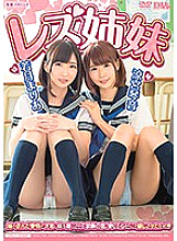 DIV-232 Lesbian Sisters Kotone Suzumiya Maria Wakatsuki Thumbnail