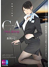 DIY-038 More Pleasure Than Pregnancy... Creampie Addiction CA Cabin Attendant Who Goes Crazy When Her Uterus Aches And Seeks Vaginal Ejaculation On A Danger Day Kanako Ioka