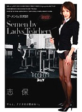 DJE-001 Semen by Female Teacher Shiho Thumbnail