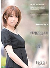 DJE-016 Delicious Cum Mint Suzuki - Suzuki Mint Thumbnail