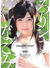 DJE-054 play-sha! The way to dote on a girl Nagomi Thumbnail