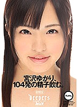 DJE-072 Yukari Miyazawa drinks 104 sperm. 4 hours. Thumbnail