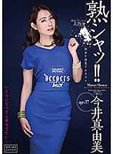 DJE-073 Ripe shuffle! !! Mayumi Imai, a form that loves mature women Thumbnail