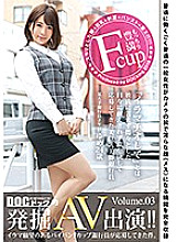 DKN-005 DOC-like excavation AV appearance! !! Volume.03 A beautiful busty beautiful leg bank clerk who has never been able to say "Iramachio" to her boyfriend and has never endured the frustrating days Thumbnail