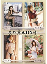 DKOS-06 World of Akechi Denki Collection 6 Pleasure of ugly bondage Thumbnail