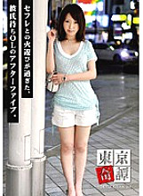 DKS-005 Completely Real Amateur Rin Aoyama Thumbnail