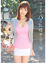 DLD-038 Warikiri, Hami milk daughter charter. 18 Thumbnail