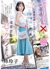 DLDSS-364 I listened to the complaints of a 30-something woman looking for a husband who was "not interested in sex" and ended up having loads of sex with her. Reiko Mine Thumbnail
