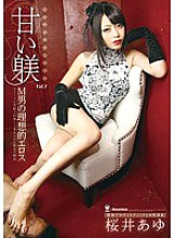DMBJ-059 Sweet Discipline M Man's Ideal Eros Vol.3 Ayu Sakurai Thumbnail