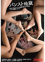 DMOW-098 pantyhose hell Thumbnail