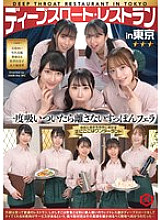 DNJR-147 Deep Throat Restaurant in Tokyo
