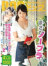 DOCP-105 No bra! ?? I'm excited to see a beauty clerk with small breasts working without noticing the nipple that got crunchy ... 2 Thumbnail