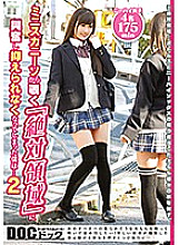 DOCP-140 I was so excited about the "absolute realm" that I couldn't control from the mini skirt ... 2 Thumbnail