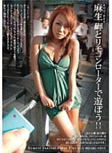 DOKS-015 Let's play with Misaki Aso and the remote control rotor! ! Thumbnail