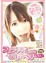 DOKS-129 Fellatio VOLUME.01 Thumbnail