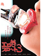 DOKS-289 Erotic Lips Throat 3 Thumbnail