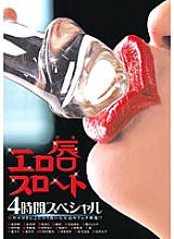 DOKS-359 Erotic Lips Throat 4 Hour Special