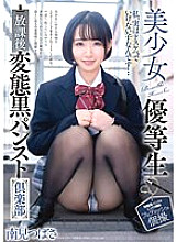 DOKS-579 Beautiful Girl Honor Student After School Perverted Black Pantyhose Club Minami Tsubasa Thumbnail