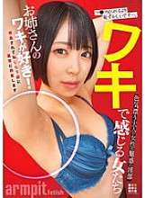 DOKS-610 Women who feel it in their armpits