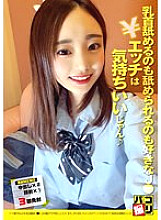 DORI-054 Paco Shooting No.54 When I Cummed Into A Fair-skinned Slender J* Twice In A Row, She Said, "Did You Cum Inside Me Again?" Thumbnail