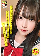 DORI-096 Paco Shooting No.96 "I'll think about sex without rubber..." Gently unravel the raw sex inexperienced J ● and make him say "It's okay♪" and cum shot! Thumbnail