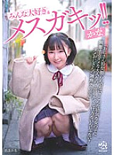 DORR-006 Everyone loves Mesugaki! ! Kana Yura Kana