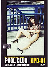 DPD-01 Aphrodisiac real record! ! Woman Toyed With Legal Drugs 1 Thumbnail