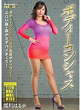 DPMI-088 Body Conscious Haruka Miokawa