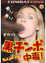 DSD-240 Black cock addiction! Thumbnail