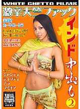 DSD-279 Indian Creampie 2 Super Spicy Tenjiku Fuck Thumbnail