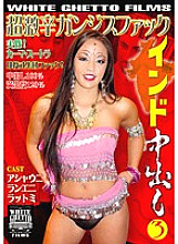 DSD-361 Indian Creampie 3 Super Spicy Ganges Fuck Thumbnail