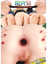 DSD-463 Ass hole BEST30! Limit breakthrough Thumbnail