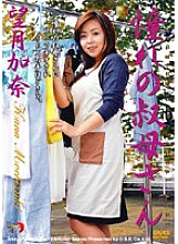 DSE-065 Longing Aunt Kana Mochizuki Thumbnail