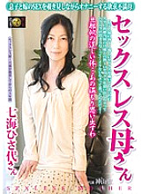 DSE-1155 Sexless Mother Nanami Hisayo Thumbnail