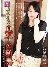 DSE-1157 play Son's New Wife Rena Wakao Thumbnail