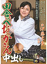 DSE-1241 Kyoka Ito Out In The Countryside Mom Thumbnail