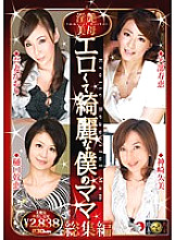 DSE-1264 Erotic And Beautiful My Mom Omnibus Thumbnail